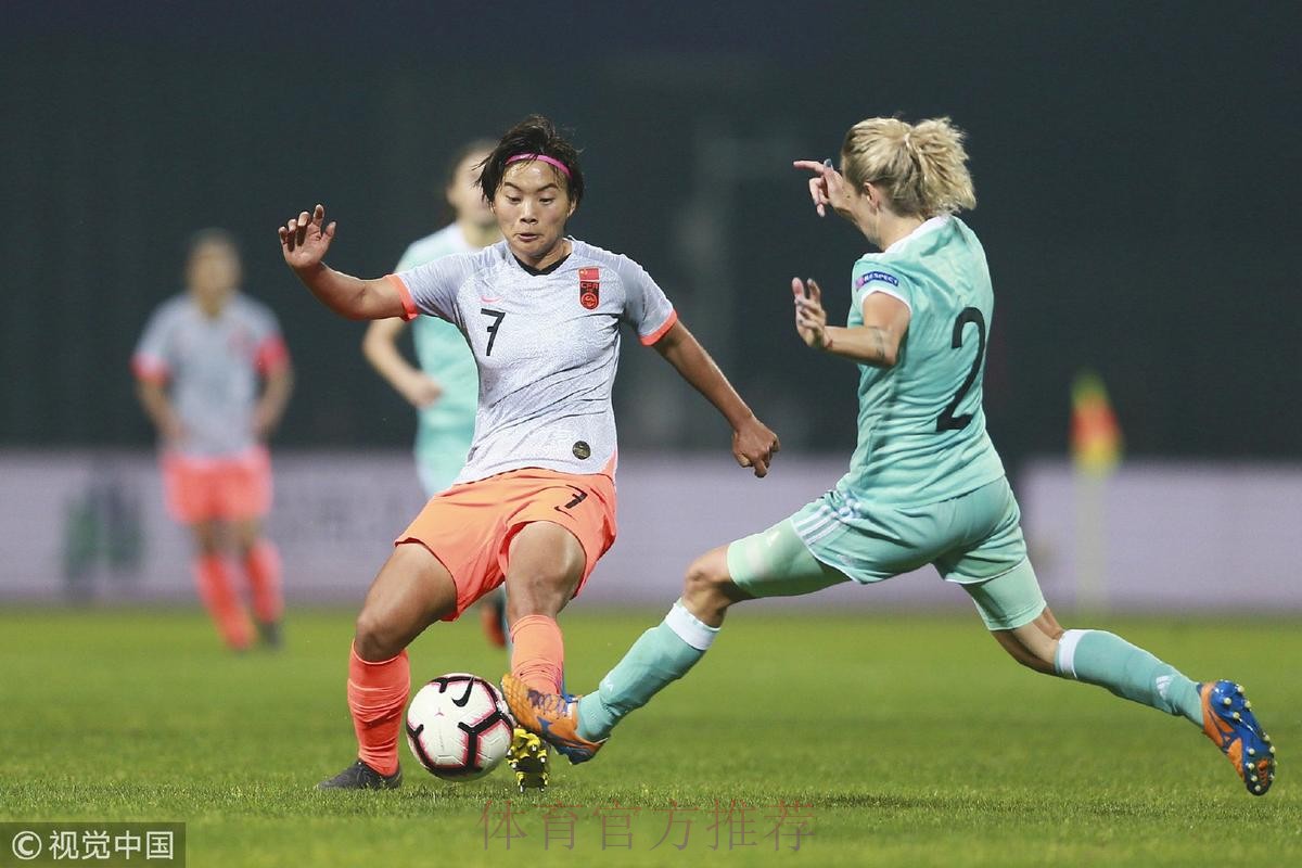 玫瑰再绽放 | 王珊珊梅开二度 中国女足4-1逆转俄罗斯 玫瑰再绽放 | 王珊珊梅开二度 中国女足4-1逆转俄罗斯